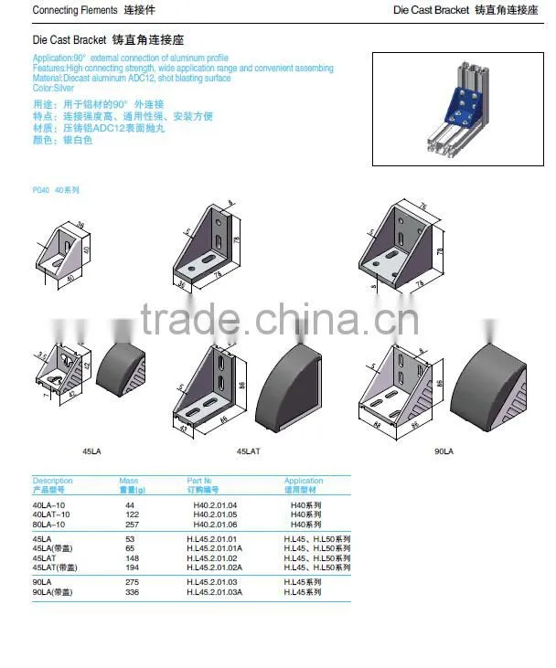 2016 new comming Aluminum T-Slot Hardware die-casting bracket