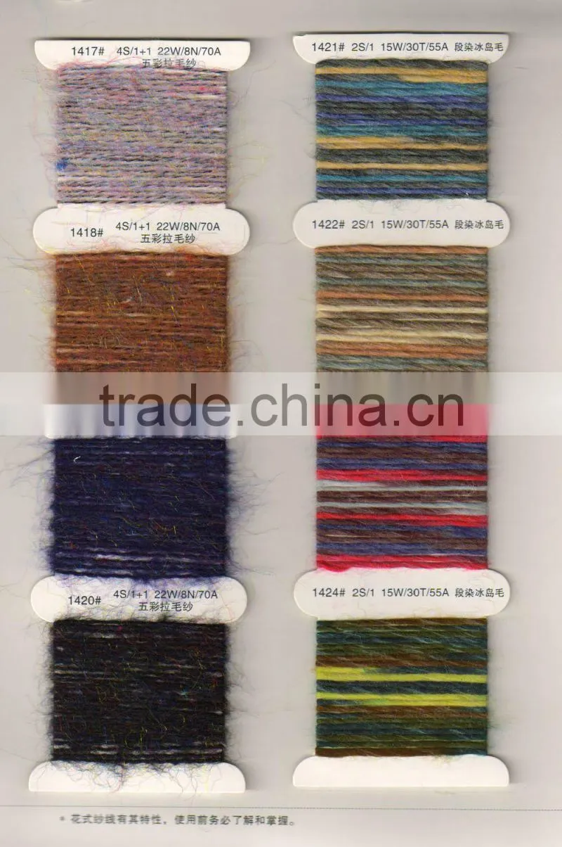 fancy yarn, fancy knitting yarn