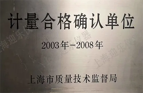 计量单位照片