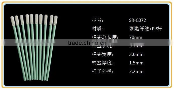 cleanroom dustfree industrial foam swab
