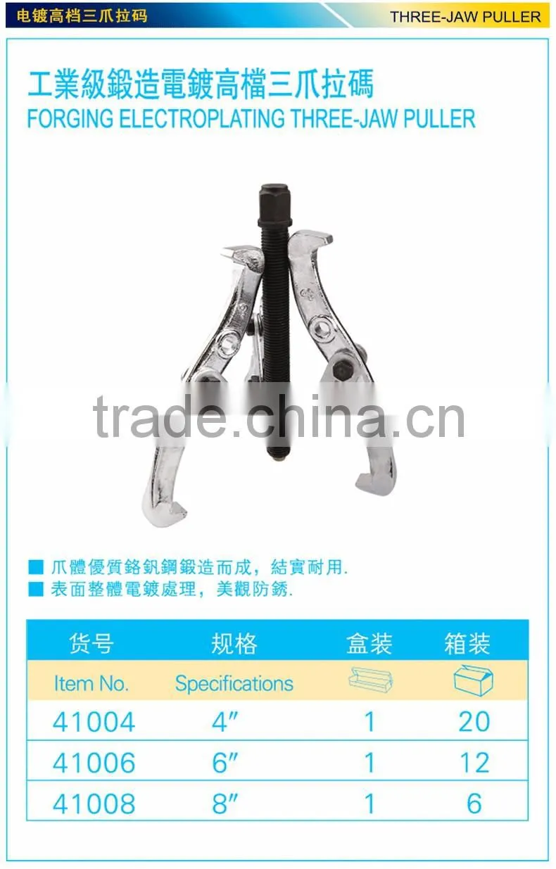 Industry Professional Forging Electroplating Three-Jaw Puller