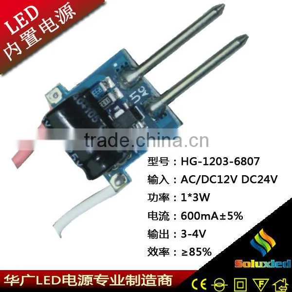 1*3W open frame LED Driver MR16 light 600m led power supply china