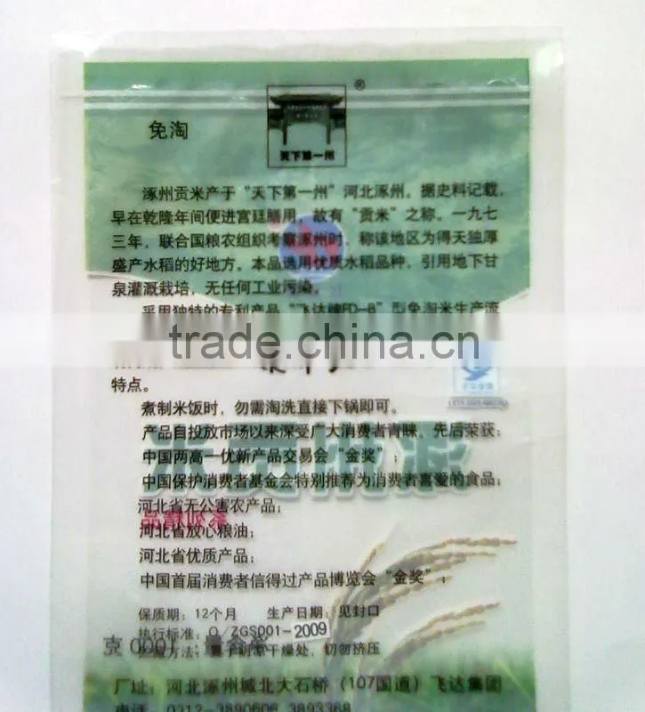 plastic bag for rice packaging 1kg
