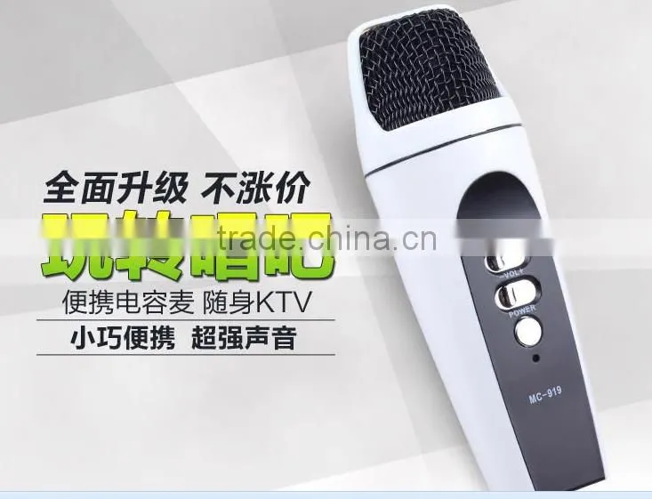 2015 popluar cell phone microphone, mobile microphone mc-919,portable karaoke player