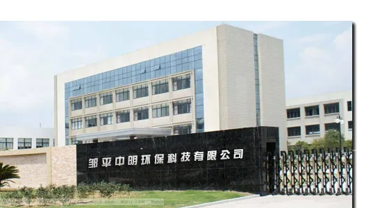 Zouping Zhongming Environmental Protection Technology Co., Ltd. company overview - view 1