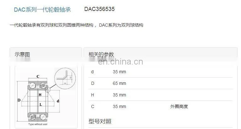 Auto parts front wheel hub bearing DAC 35 65 35 bearing