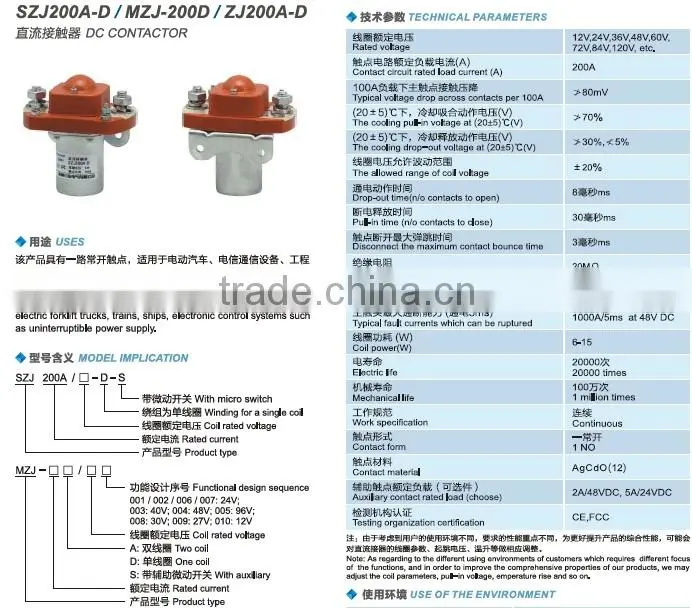 SAYOON DC CONTACTOR SZJ200A-D/ MZJ200A-D/ SZJ200A-D