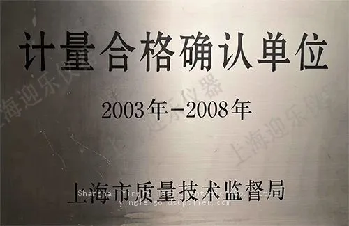 计量单位照片500