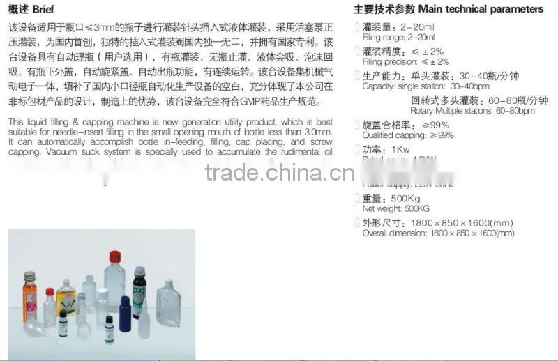 Automatic Eye Drop Filling and Capping Machine, Filling and Capping Machinery for Eye Drop