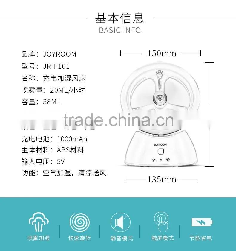 Joyroom F101 Quiet gentle huimidifying rechargeable electronic fan 1000mAh mini 75 degree rotation fan humidifier