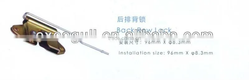 BACK ROW LOCK 2303