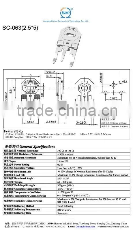 10K trimmer potentiometer SC-063(2_5x5)