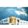 Shanghai Lingge Wood Co., Ltd. company overview - view 1