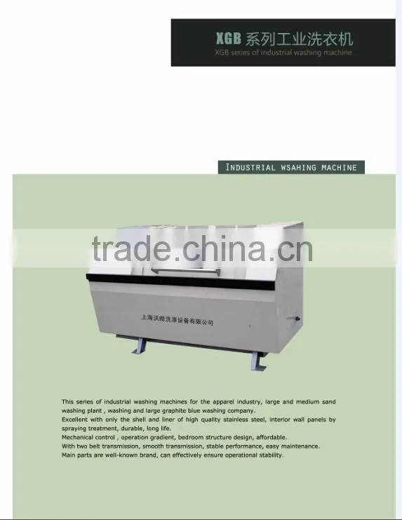 XGB series of industrial washing machine