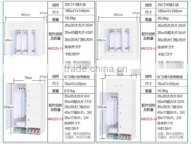 Plastic simple bedroom wardrobe designs