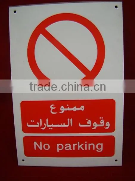 no passing plastic sign
