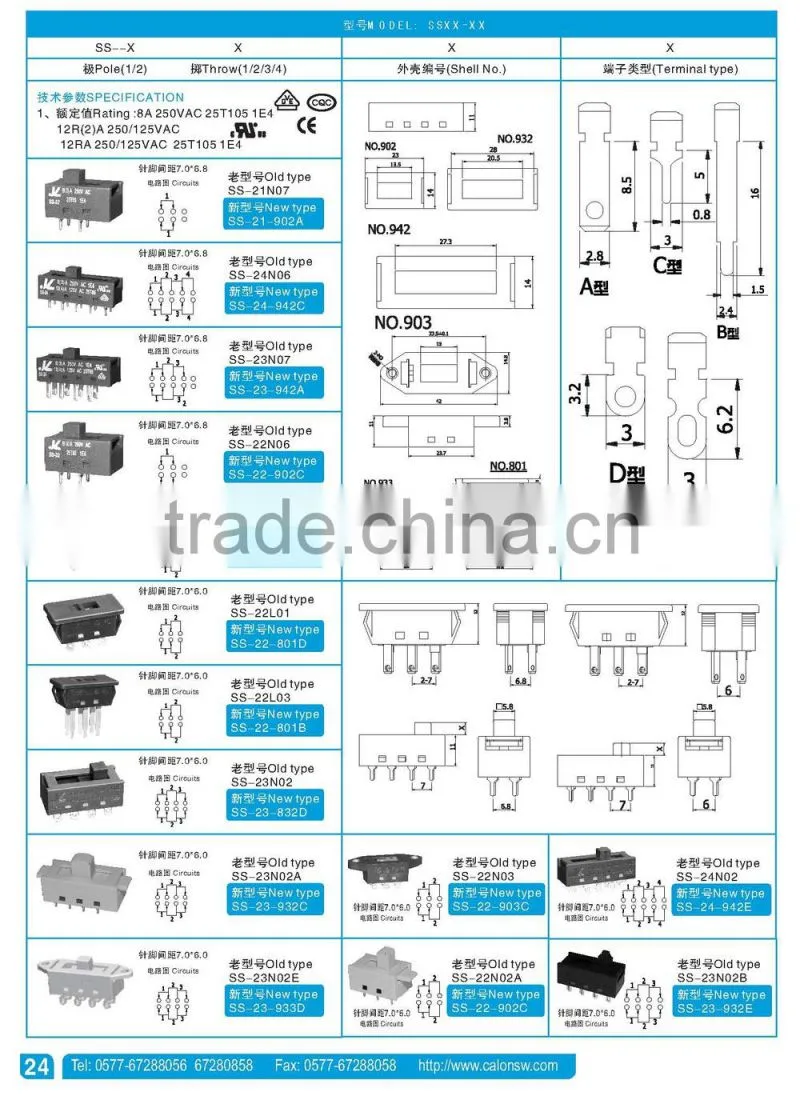 CALON SWITCH UL VDE approved 2P4T electronic Slide switch