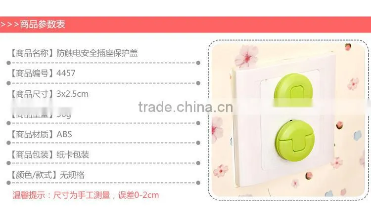 J179 home useful easy safty socket cover