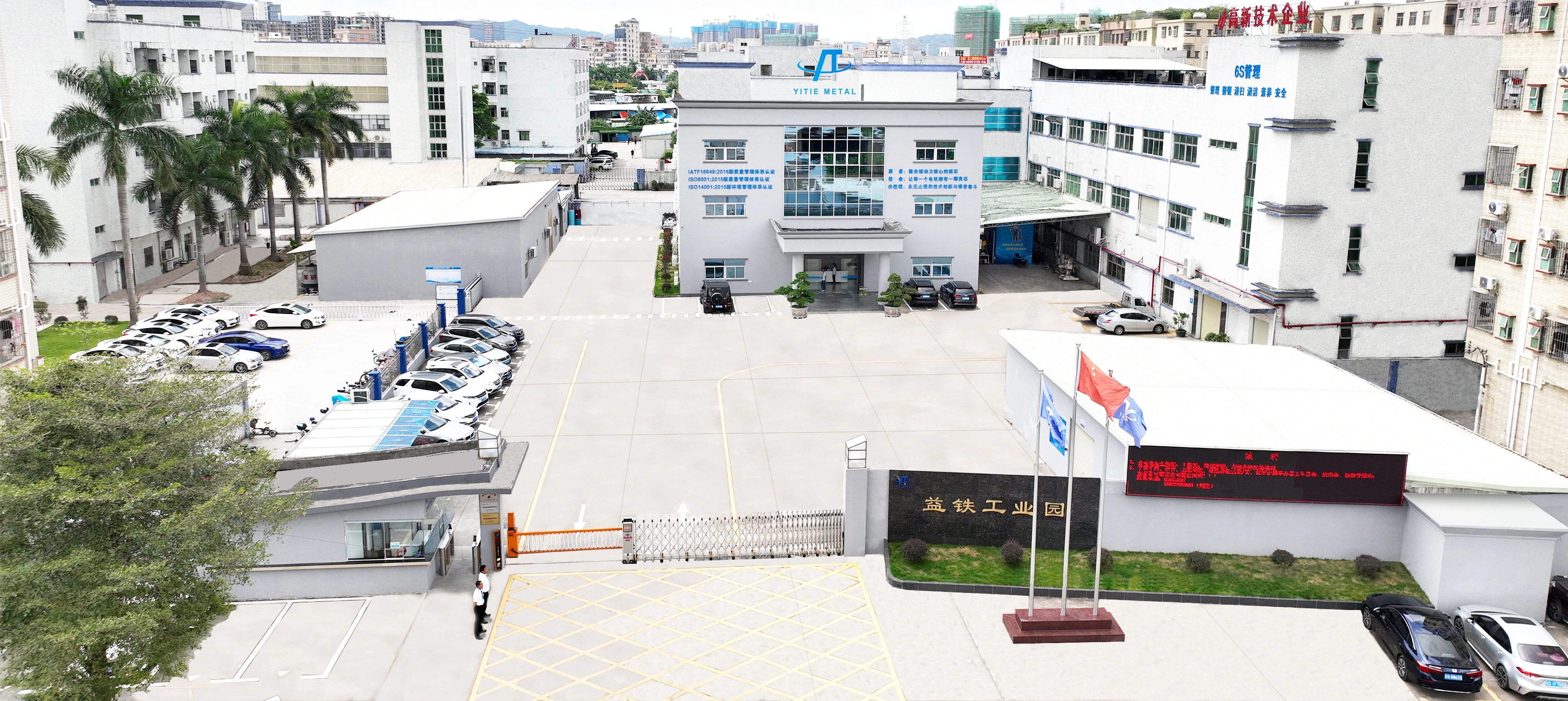 Dongguan Yitie Metal Product Co.,Ltd company overview - view 1
