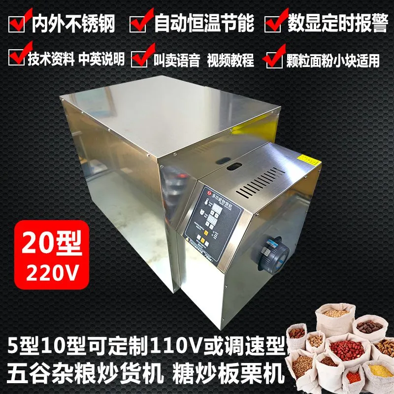 2026不锈钢炒货机主图20型-01