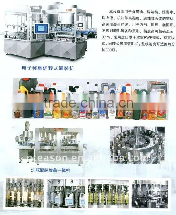 Electronic weighing type linear filling machine