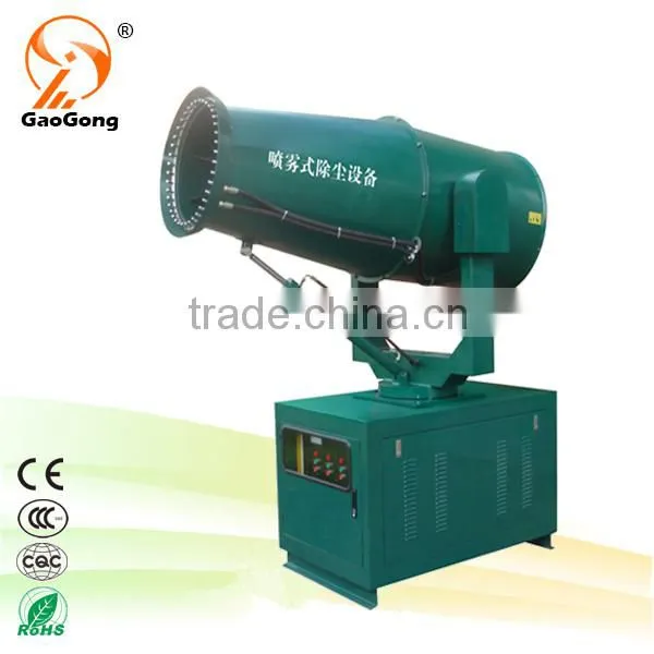 Dust suppression machine