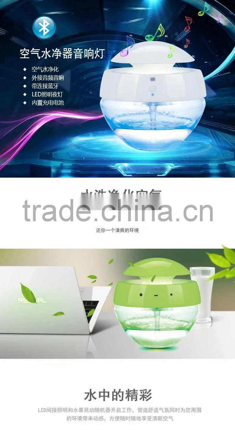 2016 Hot-selling Multifunction Speaker With Air Purifier Humidifer Music Speaker