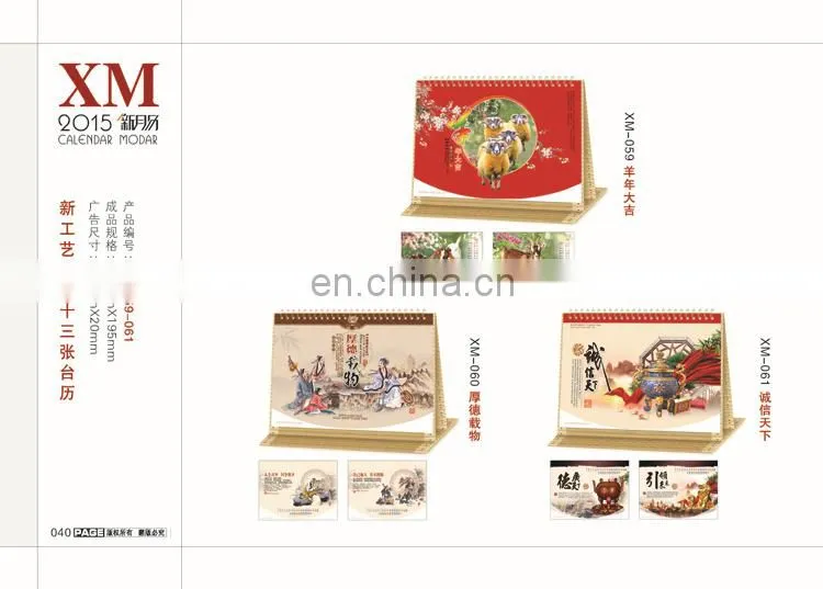 Gifts sheep shaped delicate Desk calendar for 2015