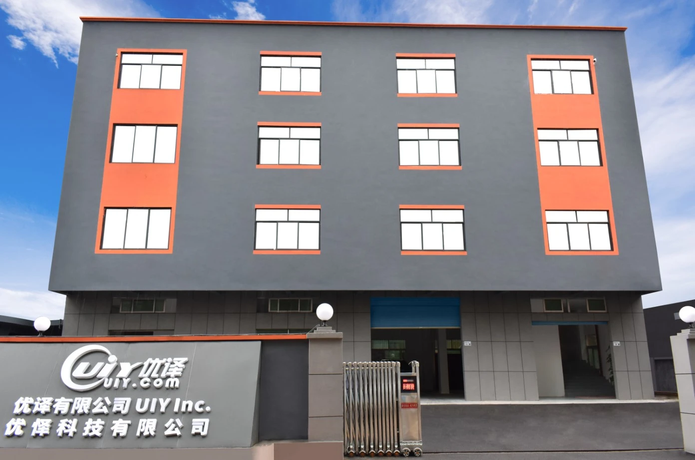UIY Inc. company overview - view 3