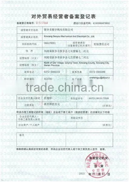 vibrating filter machine; this sieve is one new product on china market