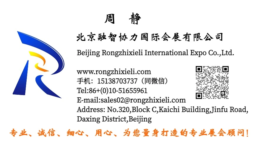 Beijing Rongzhixieli International Expo Co.,Ltd. company overview - view 1