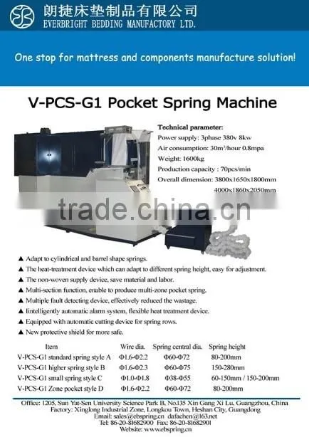V-PG-3A Queen /Single Size Pocket Coil Glueing Machine