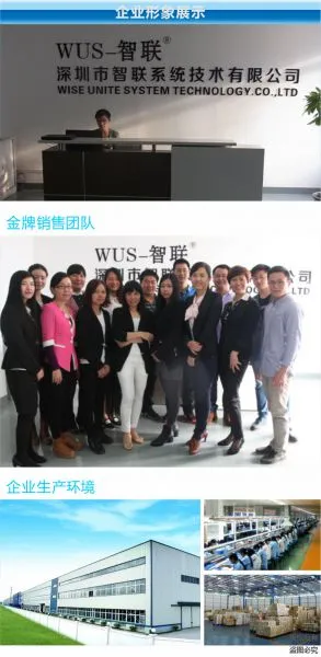 SZ Wise Unite System Technology company overview - view 1