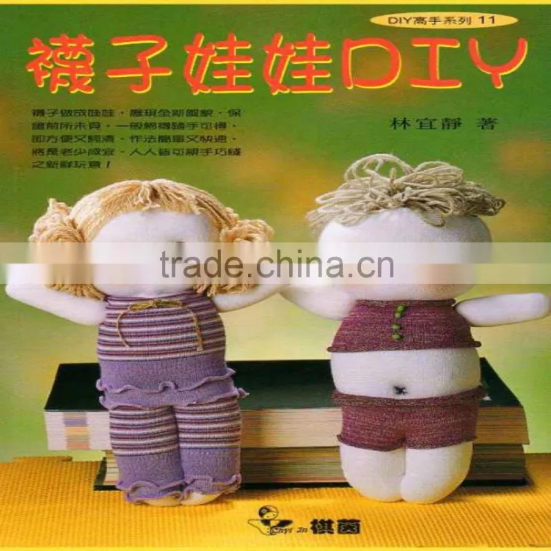 DIY Professional Series -11baby socks DIY book