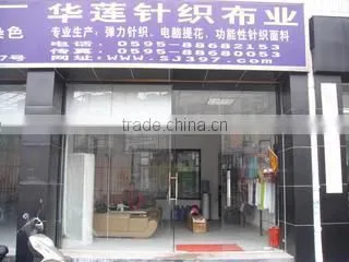 Shishi Hualian Textile Trading Co., Ltd. company overview - view 1