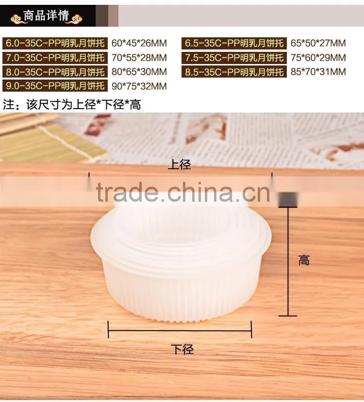 BAKEST PP material milky white round shape mooncake tray muilt size for choose