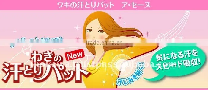 Japan Armpit Pad (Underarm Pad) --- Beige Color --- 20p Wholesale