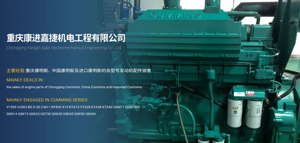 mainly deals in the sales of engine parts of Chongqing Cummins, China Cummins and imported Cummins;