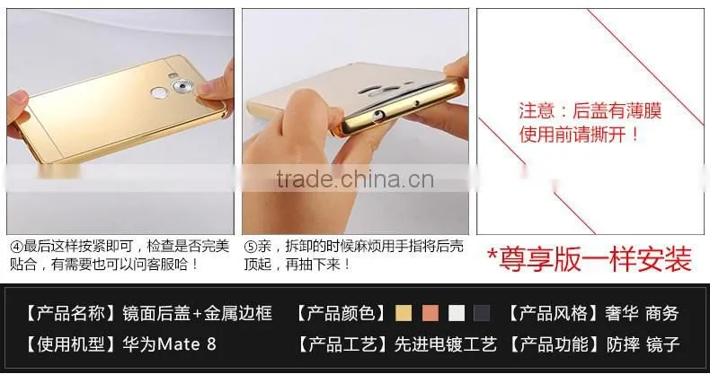 Mirror Case for Huawei Mate 8 Hard Aluminum back Case For Huawei Mate8 with Metal case