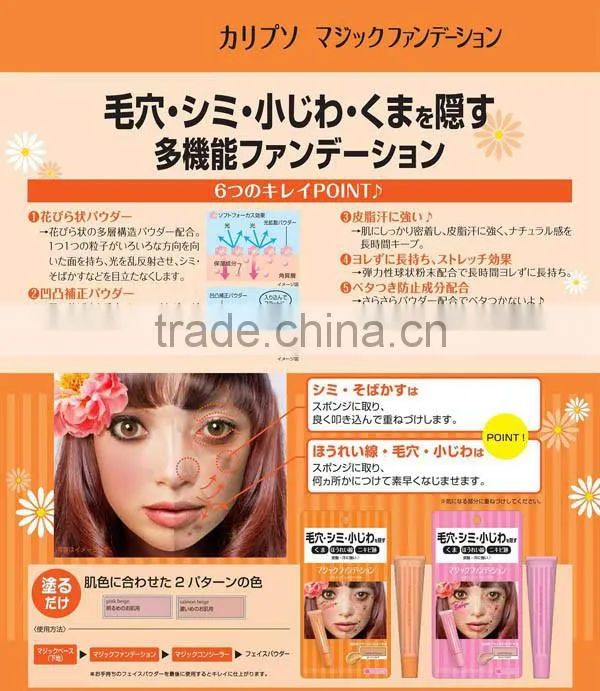 CALYPSO Magic Fondation Pink Beige Made in Japan