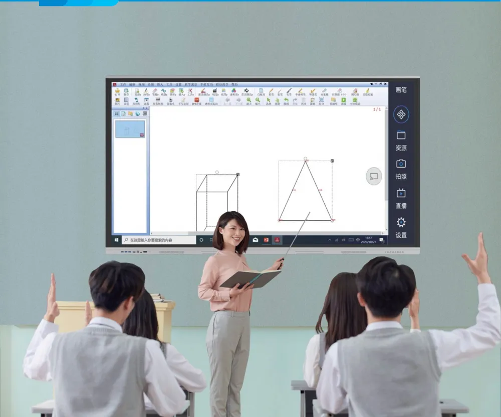 4多媒体教学