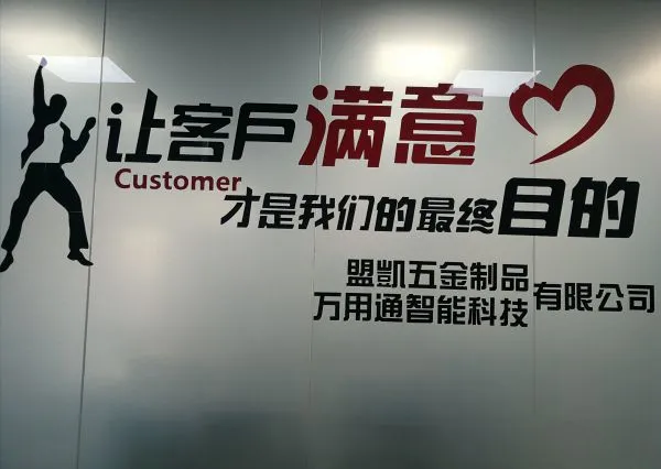 Dongguan Wantongtong Intelligent Technology Co., Ltd. company overview - view 1