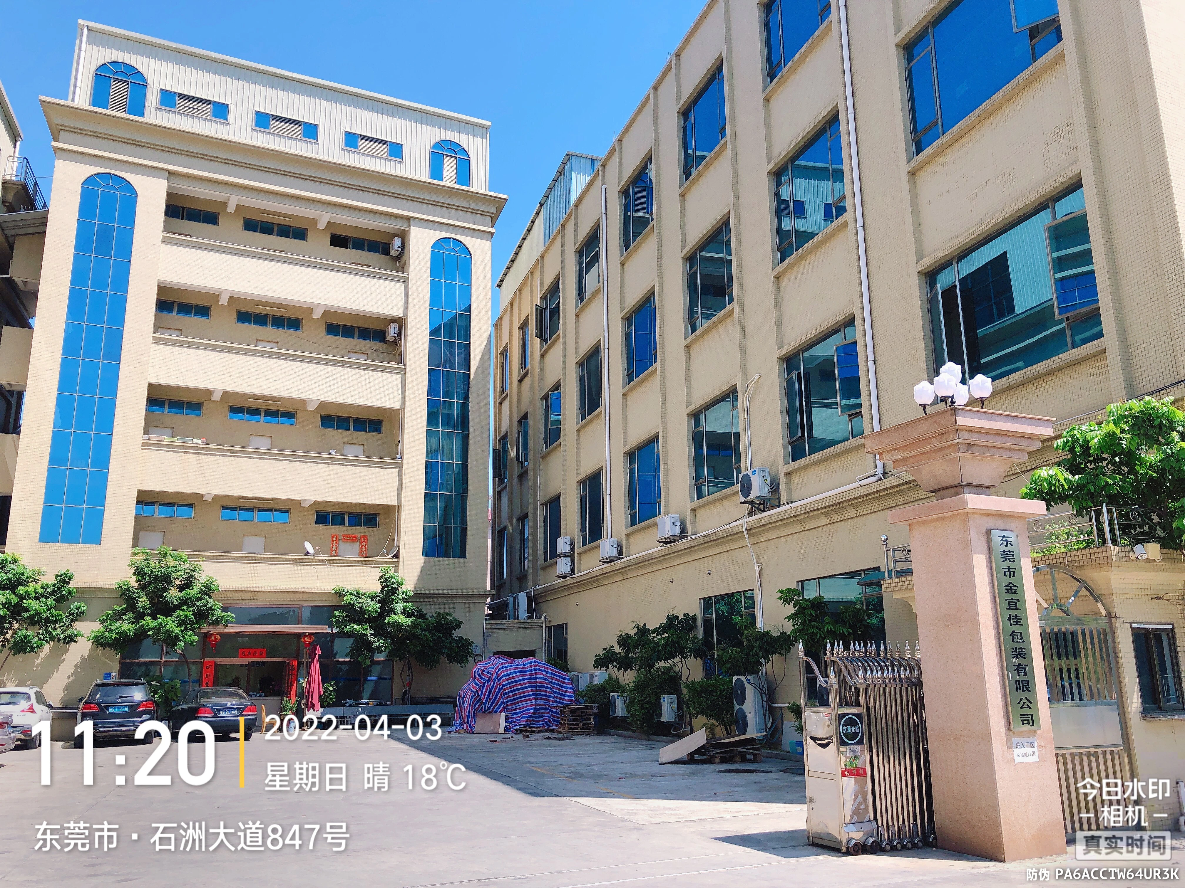 Dongguan Bluebox Industrial Co., Ltd. company overview - view 1