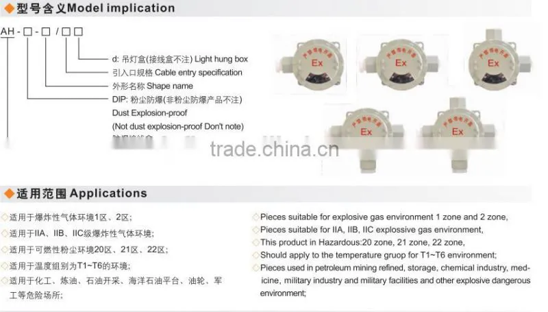 AH- DIIB Exd - Ex-proof electrical cable junction box for industry