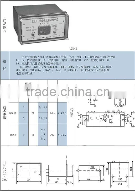 LCD-1A generator jideco relays