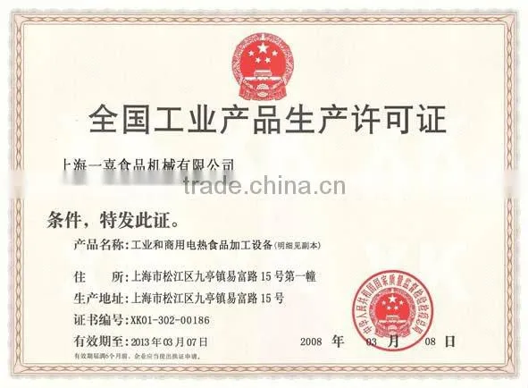 Planetary Mixer(Manufacturer,CE Approved), CNIX shanghai, Supply Bakery Equipment, CE Certificate