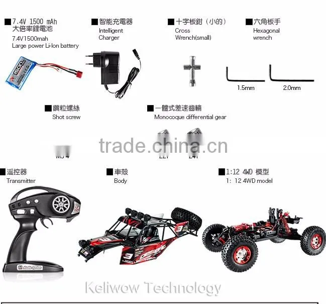 2.4G radio system control 1 12 electric rc car remote control car