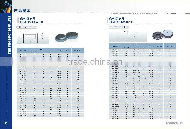 holding magnet POTF04