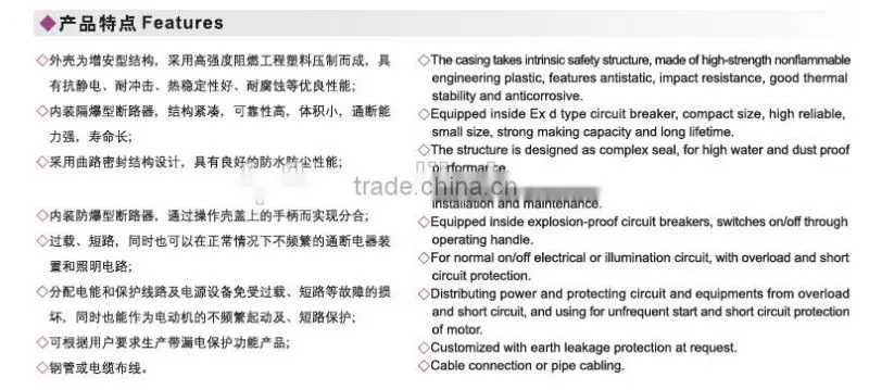 Explosion proof corrosion proof illumination(power) distribution box China