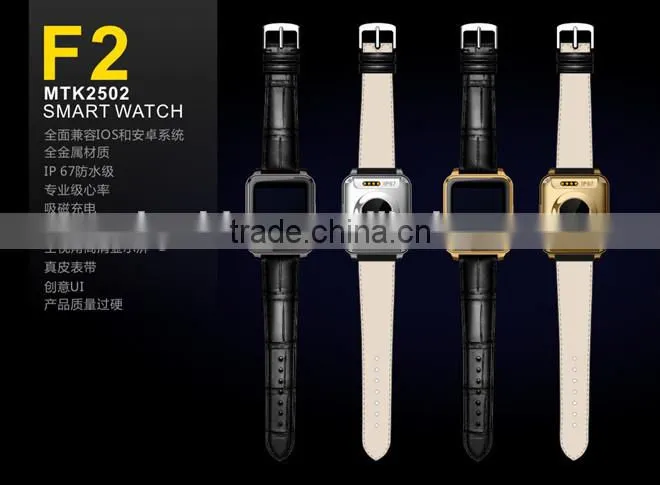 2015 new best Heart Rate Monitoring F2 Smart bluetooth wristWatch Android watch IP66 waterproof Smartwatch for IOS&Android phone